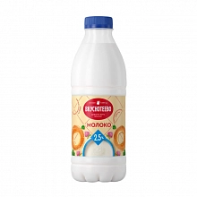 Молоко Вкуснотеево ультрапастеризованное 2.5% 900 г