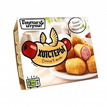 Хотстеры Горячая штучка замороженные 250 г