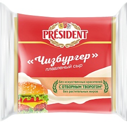 Сыр President плавленый Чизбургер 40% 150 г