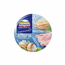 Сыр Хохланд Ассорти круг 140 г плавленный