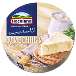 Сыр Хохланд Сливочный 140 г
