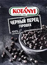 Перец Kotanyi Чёрный горошек 20 г