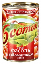 Фасоль 6 Соток белая в томатном соусе 400 г