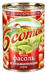 Фасоль 6 Соток белая в томатном соусе 400 г