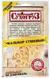 Рыбка сушеная Сухогруз Кальмар 36 г