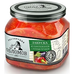 Закусочка Ресторация Обломов из баклажанов 420 г