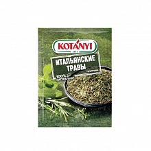 Приправа Kotanyi итальянские травы 14 г
