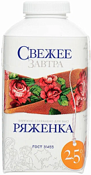 Ряженка Свежее завтра 2.5% 500 г