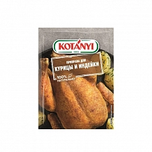 Приправа Kotanyi для курицы и индейки 30 г