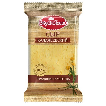 Сыр Калачеевский 45% 200 гр Вкуснотеево