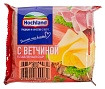 Сыр Hochland плавленый тост с ветчиной 150 г