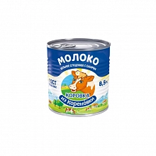 Молоко Коровка из Кореновки сгущённое цельное с сахаром 8.5% 360 г