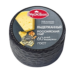 Сыр Вкуснотеево Российский 50%