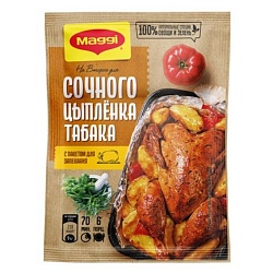 Смесь Магги на второе для сочного цыпленка табака 47 г