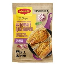 Смесь Магги на второе для нежного филе куриных грудок с чесноком и травами 30 г