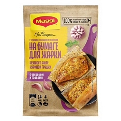 Смесь Магги на второе для нежного филе куриных грудок с чесноком и травами 30 г