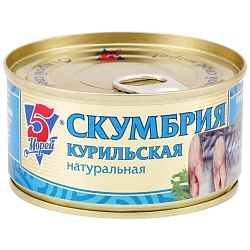 Скумбрия 5 Морей курильская натуральная №38 190 г
