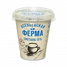 Сметана Асеньевская ферма 15% 300 г