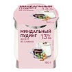 Десерт Коломенский из сливок Пудинг миндальный с мдж 13% 160 г