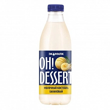 Коктейль Oh!Dessert молочный банановый 2% 900 мл