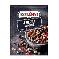 Смесь перцев Kotanyi 4 перца горошек 20 г