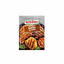 Приправа Kotanyi Шашлык на углях 30 г