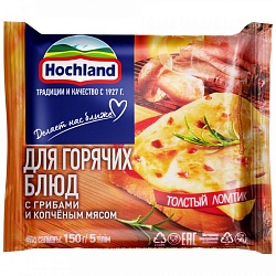Сыр Hochland плавленый тост с грибами и копченым мясом 150 г