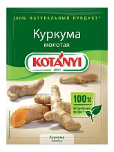 Куркума Kotanyi молотая 20 г