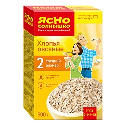 Хлопья Ясно Солнышко овсяные №2 500 г