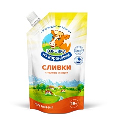 Сливки Коровка из Кореновки сгущенные с сахаром 19% 270 г