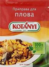 Приправа Kotanyi для плова 20 г