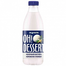 Коктейль Oh! Dessert молочный со вкусом пломбира 2% 900 мл