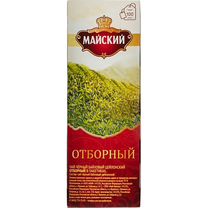 Чай Майский черный Отборный Цейлон 100 г
