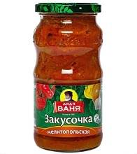 Закусочка Дядя Ваня Мелитопольская 460 г