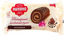 Рулет Яшкино Швейцарский бисквитный шоколадный 200 г