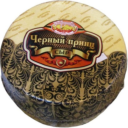 Сыр Кобрин Черный принц 50%
