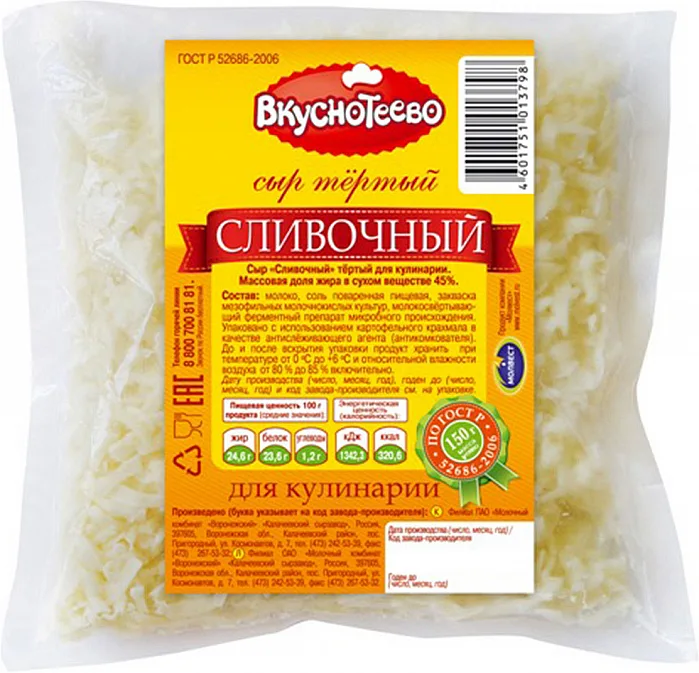Сыр Вкуснотеево Сливочный тертый 45% полутвердый