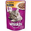 Корм Вискас для кошек Желе Индейка пауч 85 г