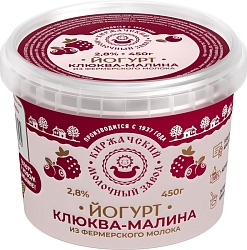 Йогурт Киржачский Клюква-малина 2,8% 450 г