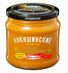 Икра Лукашинские закуски баклажановая Нежная 460 г