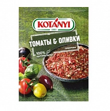 Приправа Kotanyi Томаты и Оливки 20 г