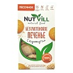 Печенье NutVill песочное с Кунжутом без сахара и глютена 100 г