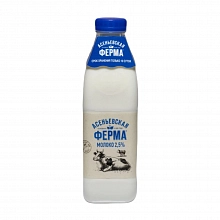 Молоко Асеньевская ферма пастеризованное 2.5% 900 мл
