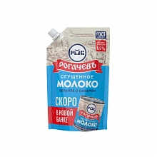 Молоко Рогачев сгущенное цельное с сахаром 8.5%, 270 г