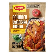 Смесь Магги на второе для сочного цыпленка табака 47 г