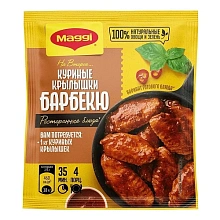 Приправа Магги на второе Крылышки барбекю 24 г