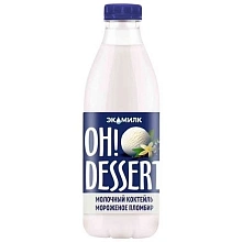 Коктейль Oh! Dessert молочный со вкусом пломбира 2% 900 мл