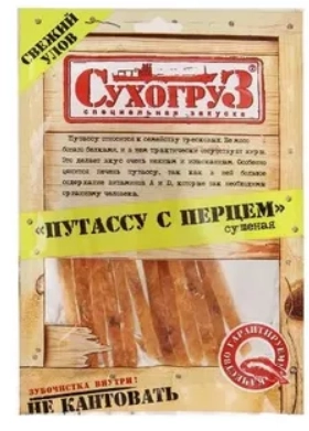 Рыбка сушеная Сухогруз Путассу с перцем 36 г