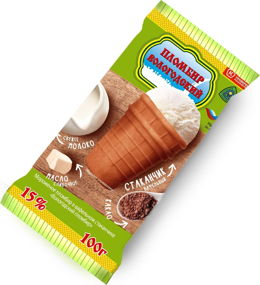 Мороженое Вологодский пломбир Пломбир в вафельном стаканчике 100 г