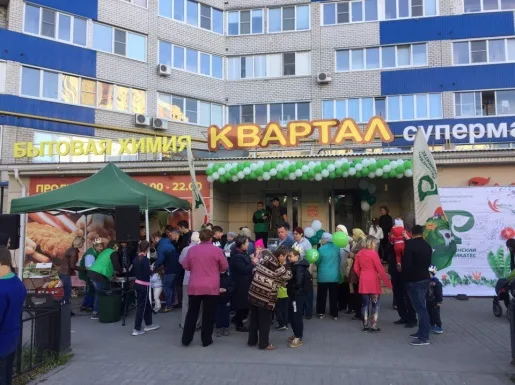 Праздник в магазине «Квартал» Праздник в магазине «Квартал»